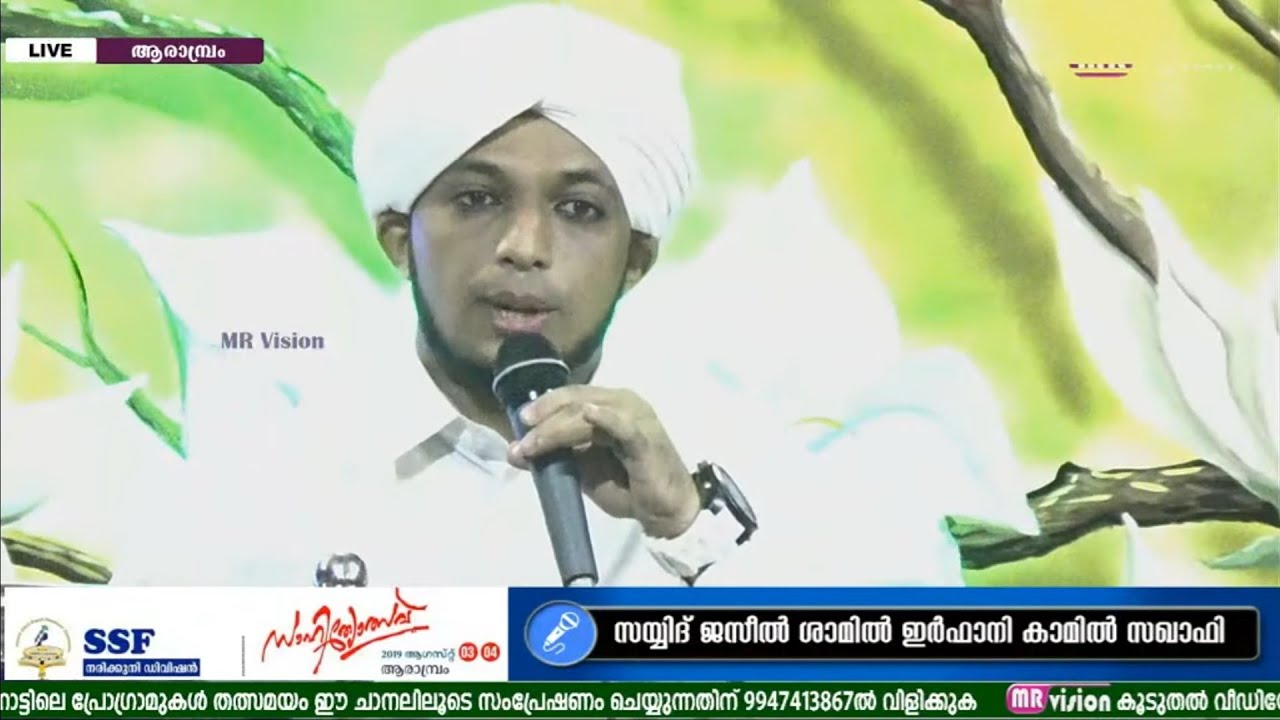 SPEECH OF SAYYID JASEEL SHAMIL IRFANI KAMIL SAQAFI KOLAPPURAM