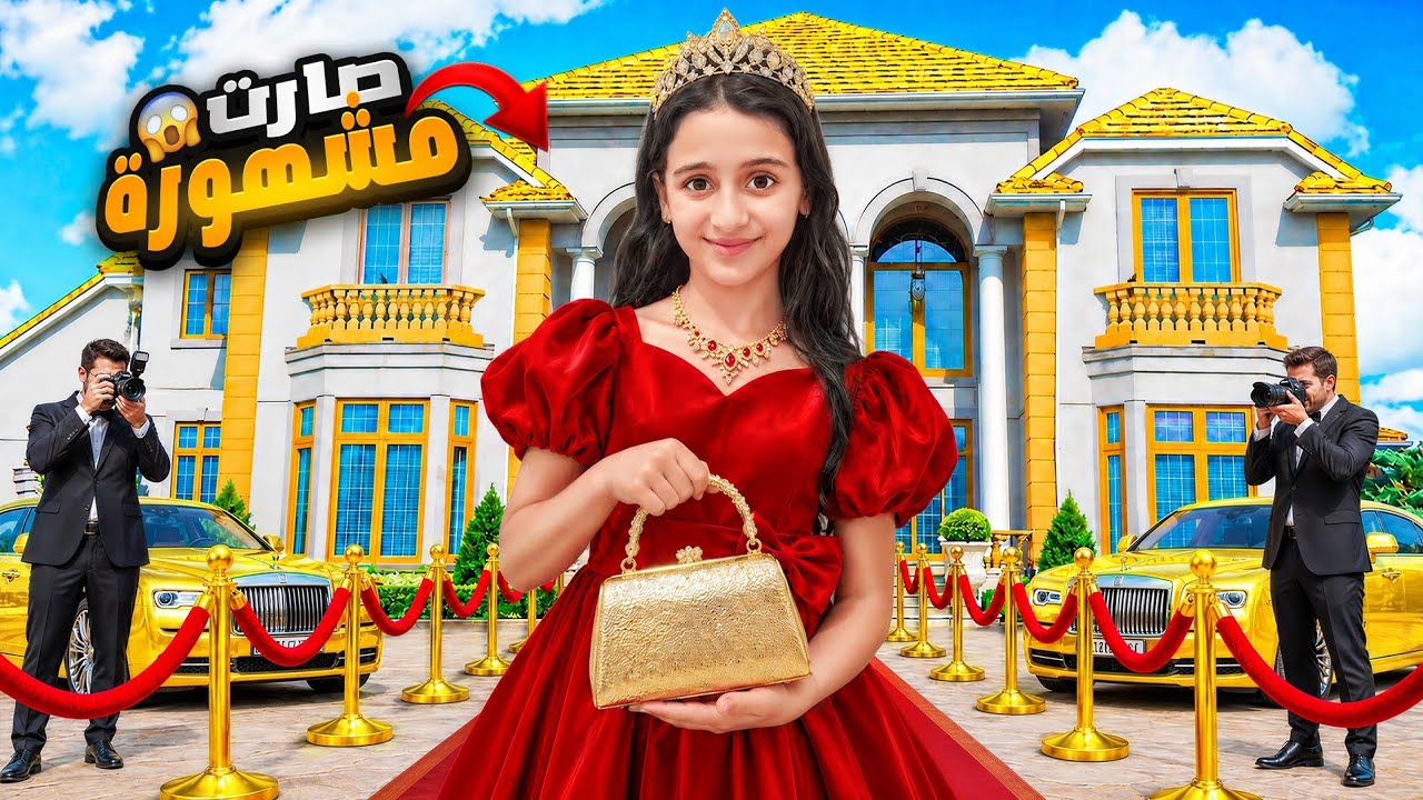 ألماس صارت مشهوره ومغروره ليوم كامل/ شو صار بلاخر