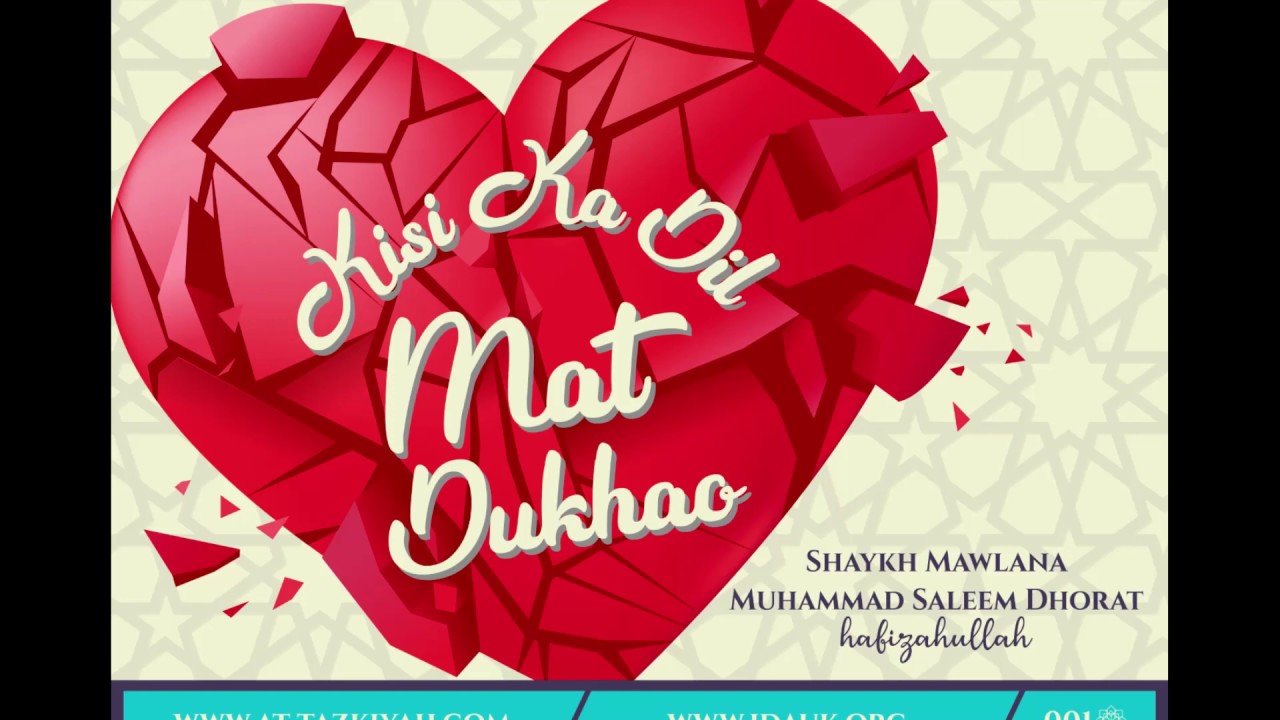 Kisi Ka Dil Mat Dukhao -  Shaykh Saleem Dhorat (Hafizahullah)