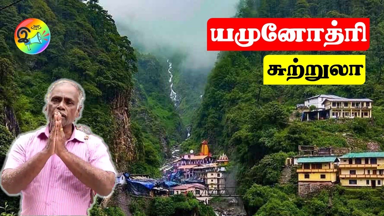 மதுரை To யமுனோத்திரி பயணம் |  Yamunotri Dham Yatra | Yamunotri Yatra 2022 | Yamunotri Trip Vlog