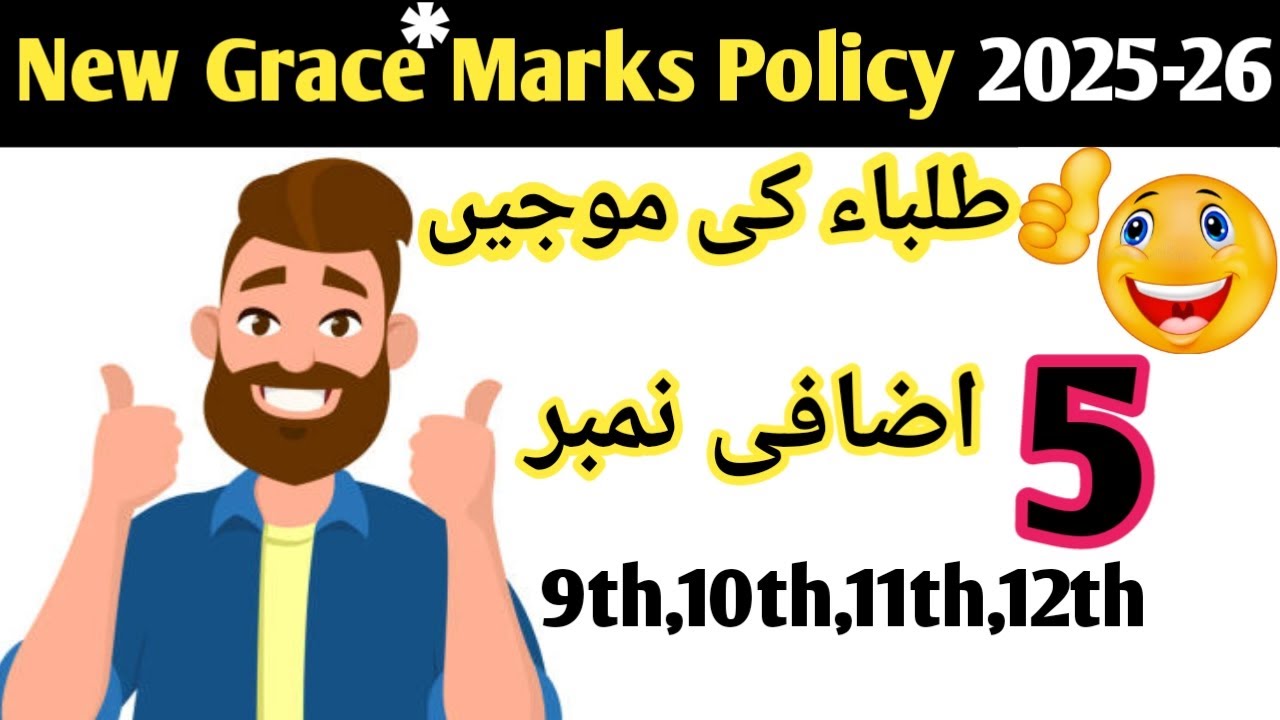 Grace Marks policy 2025,2026|What is grace Marks policy for matric and intermediate| star policy