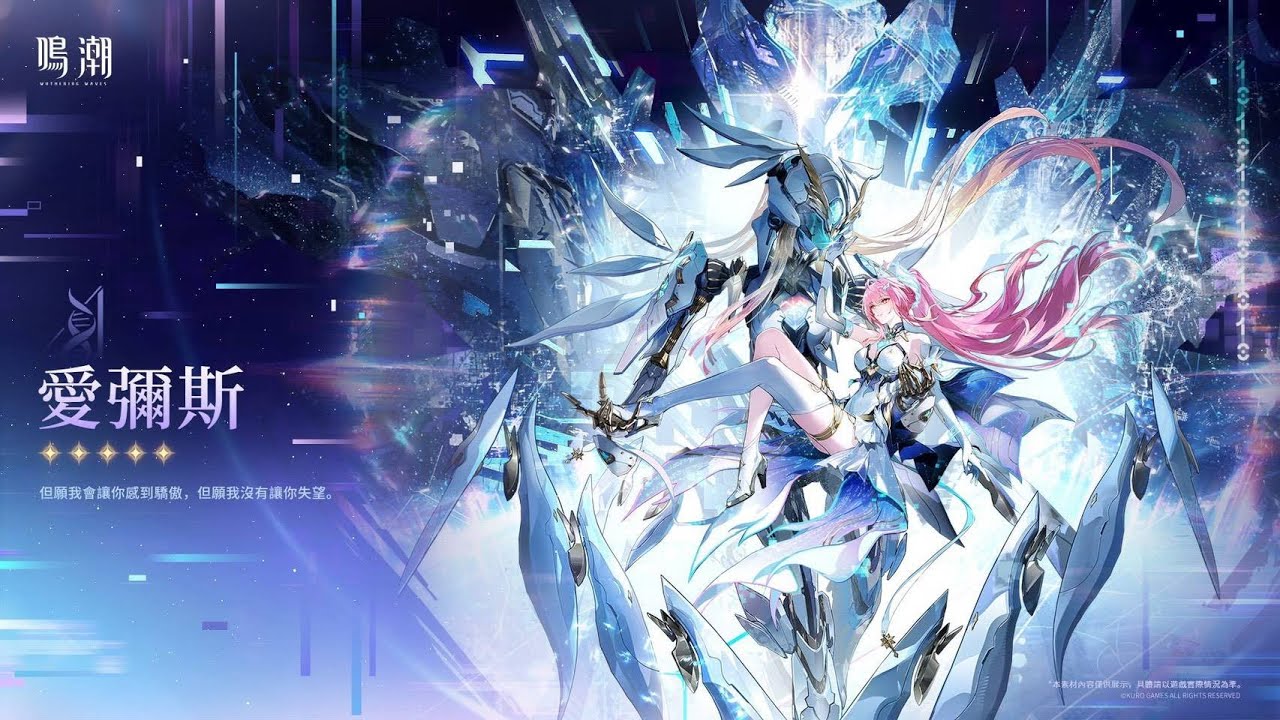 【鳴潮】當新手抽取時(雙蛋黃)