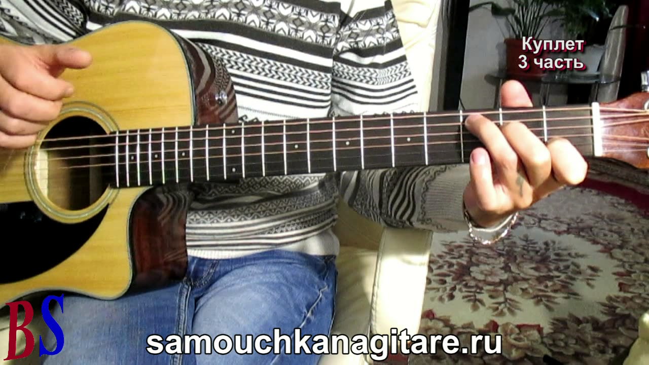 Ой, то не вечер - Разбор на гитаре, Фингерстайл, Аккорды