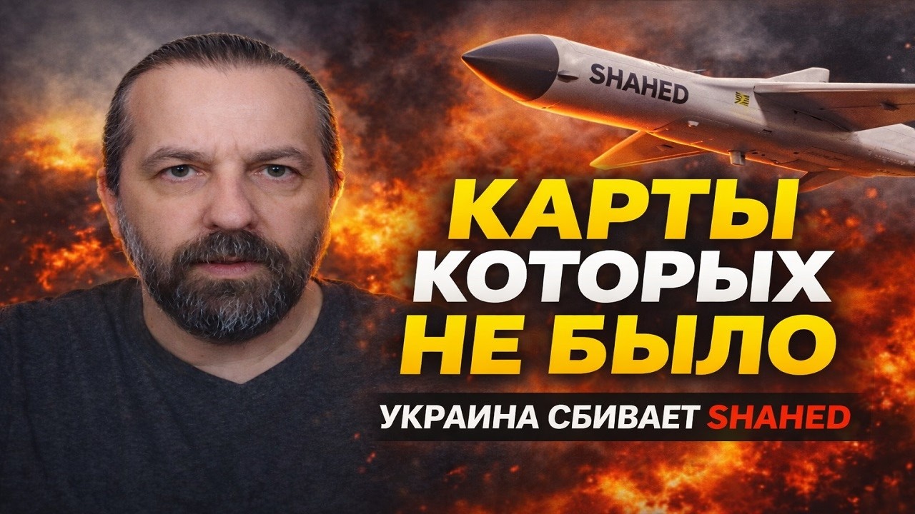 Shahed против мира: почему именно Украина знает, как их остановить