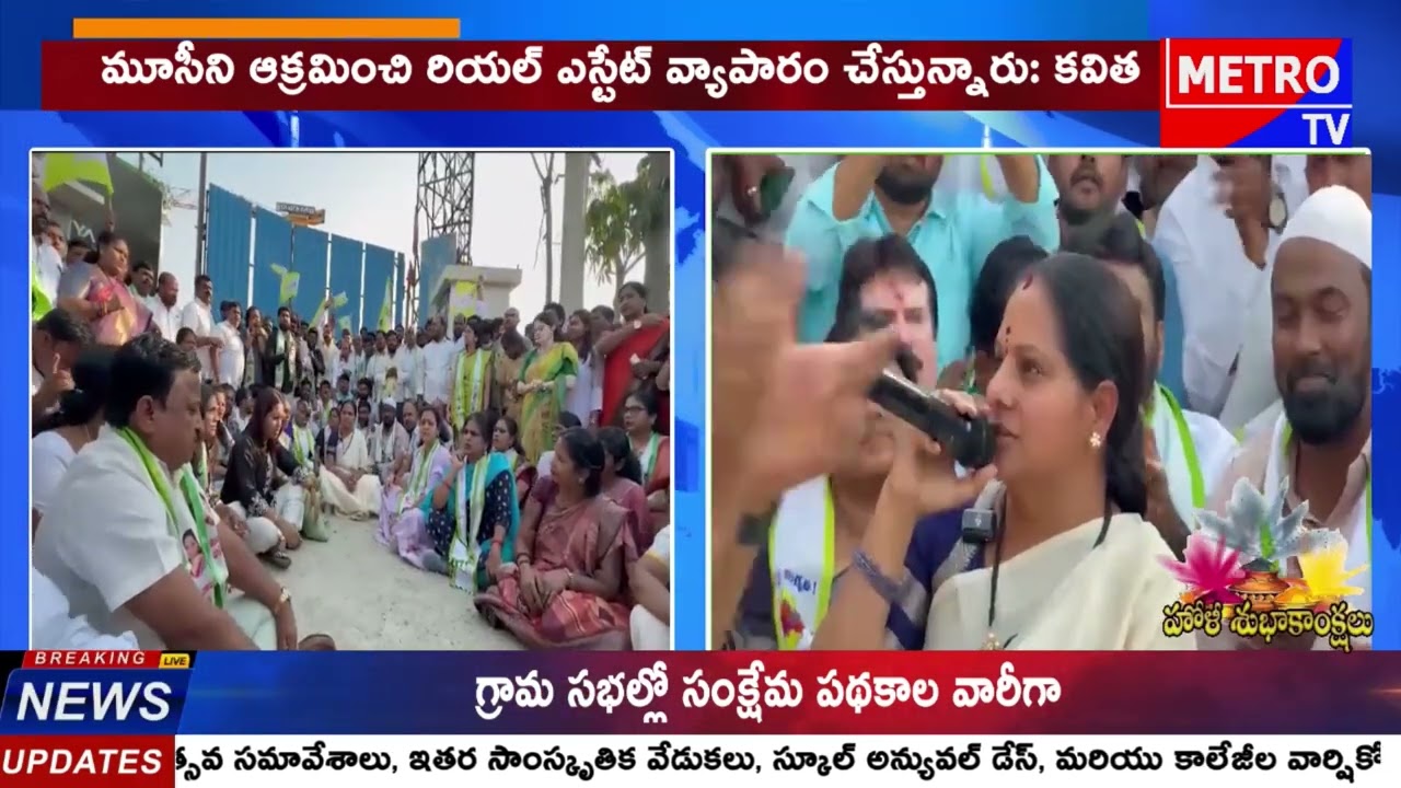 నార్సింగి లో ఉద్రిక్తత - Metro TV Telugu