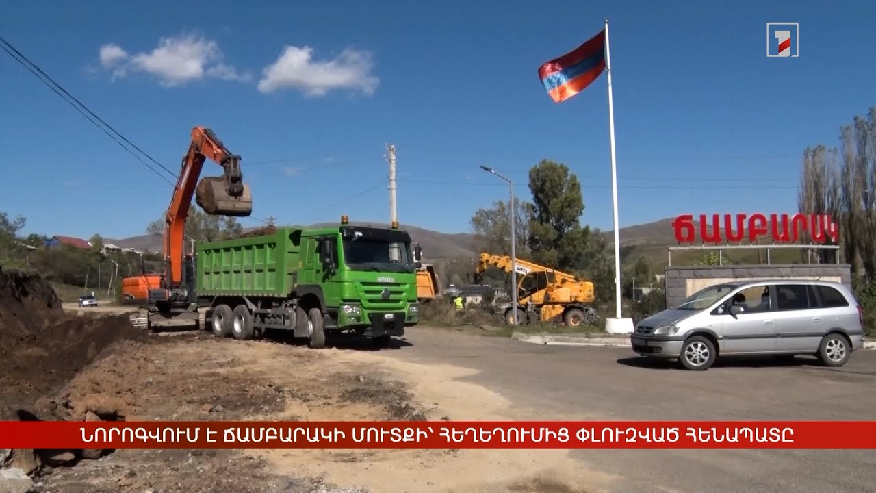 Հիմնանորոգվում է Ճամբարակի մուտքի՝ հեղեղումներից փլուզված հենապատը