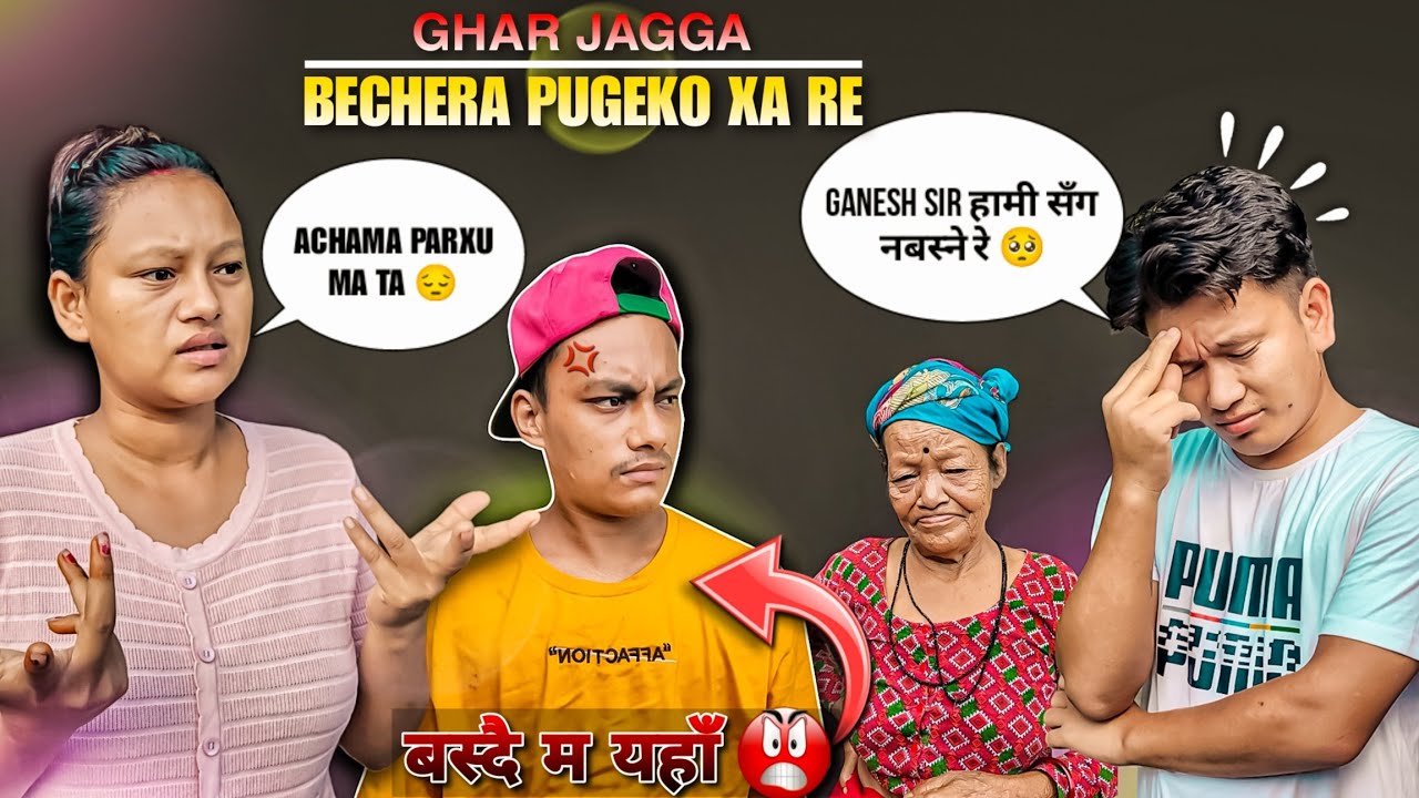NAHUNE KURA GARERA BEJAT GARXAN 😡 || गणेश सर हामी सँग नबस्ने रे 🥺 | Finally Kali Vetiyo | NyPoLee