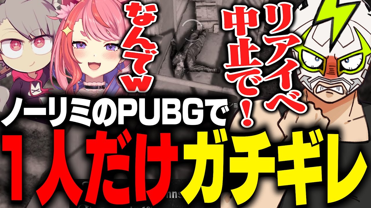 和やかなノーリミPUBGで1人だけガチでプレイしてキレるファン太【PUBG】