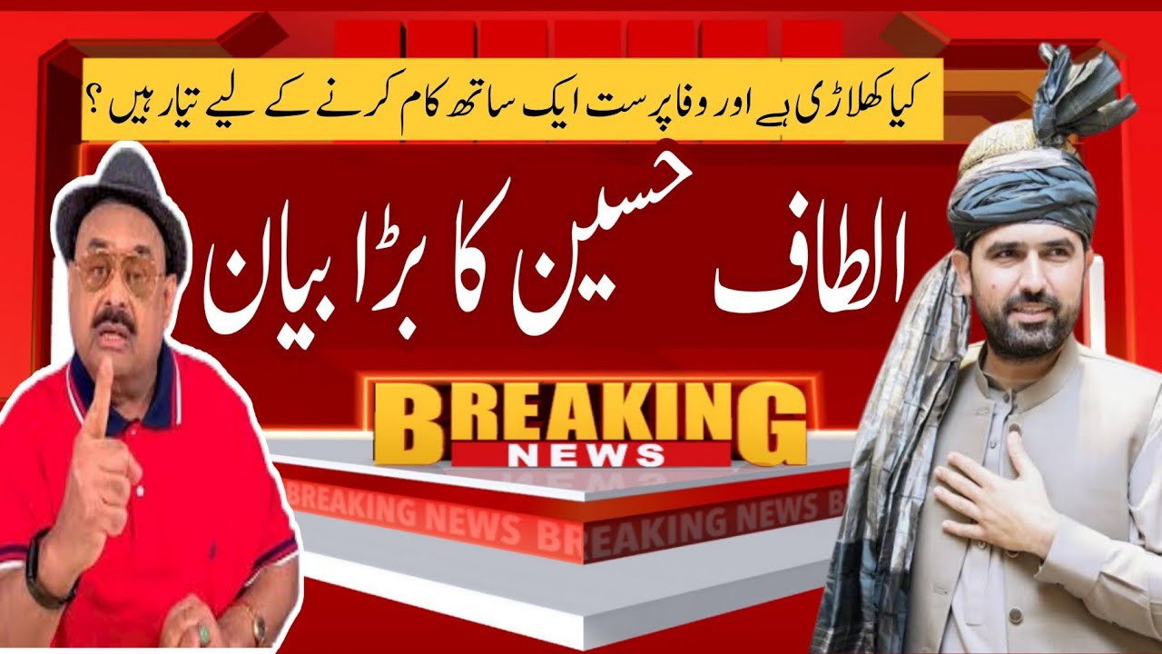 Altaf Hussain: The Most Wanted Man in Pakistan (Documentary)