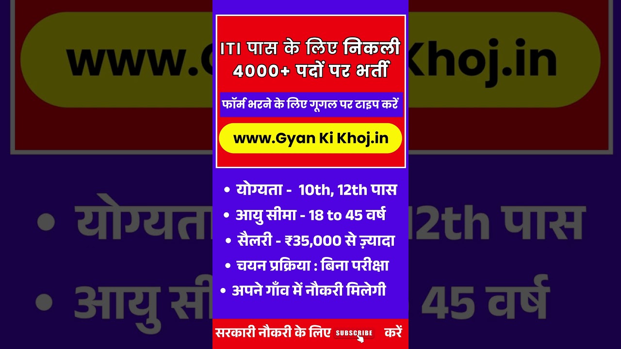 ECIL Apprentice Vacancy 2025 #shorts #ecilrecruitment #govtjobs #ytshorts