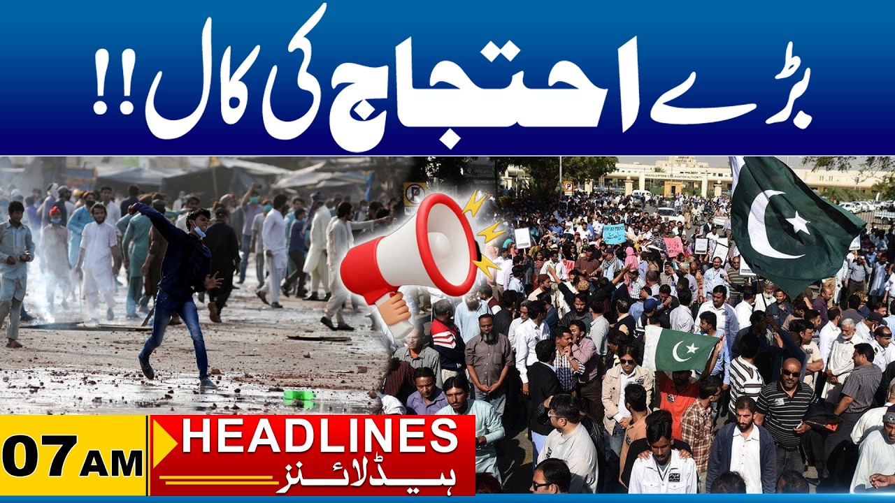 Call For a Big Protest | 07 AM News Headlines I 01 May 2026 I City 41