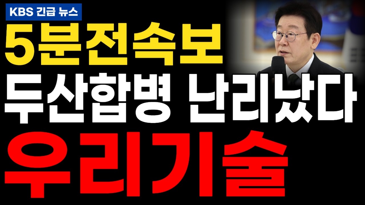 [우리기술] 5분전 속보! 