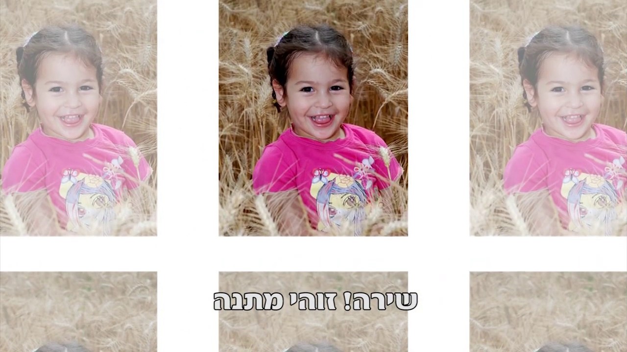 קליפ בת מצוה שירה