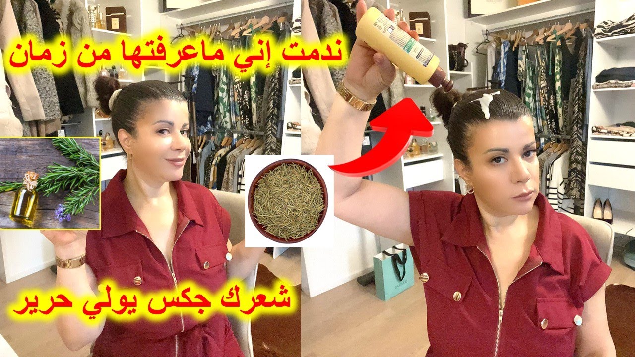 شعرك غادي يتبدل 180درجة #حتى لو  كان جكس ,يولي حرير أقوى من كراتين