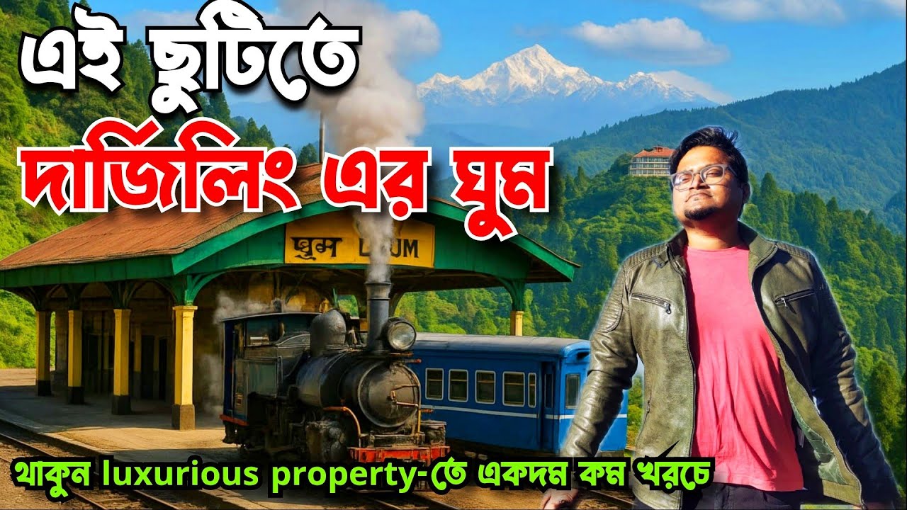 Darjeeling Ghoom Tour Guide | Darjeeling Trip plan | Darjeeling Tour Plan | Darjeeling Luxury Resort