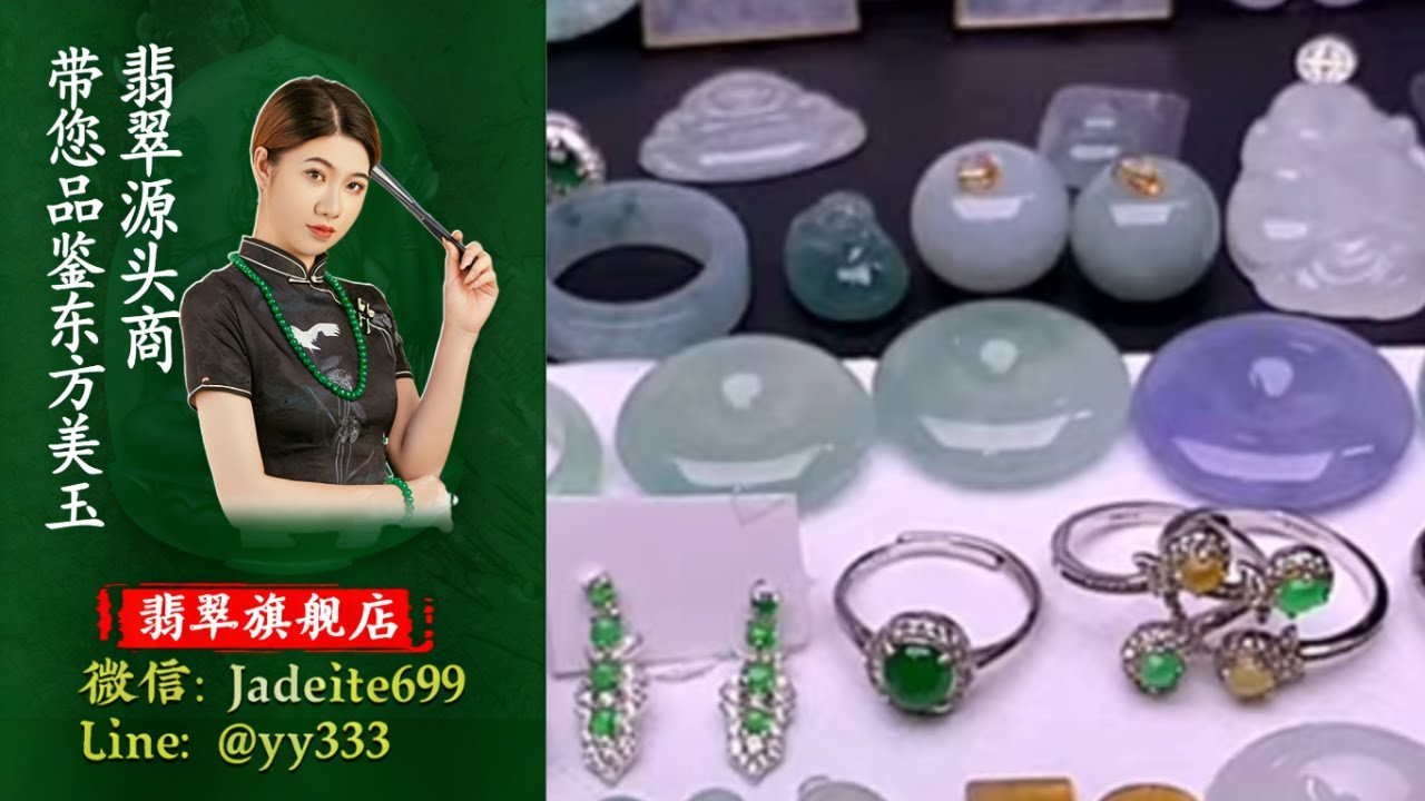 翡翠旗艦店-老兵【翡翠 翡翠直播】緬甸天然翡翠 翡翠吊墜 翡翠玉石（2.26早班曉玲主播）丨翡翠直播 吊墜直播 吊墜直播丨微信：Jadeite699，Line：@yy333