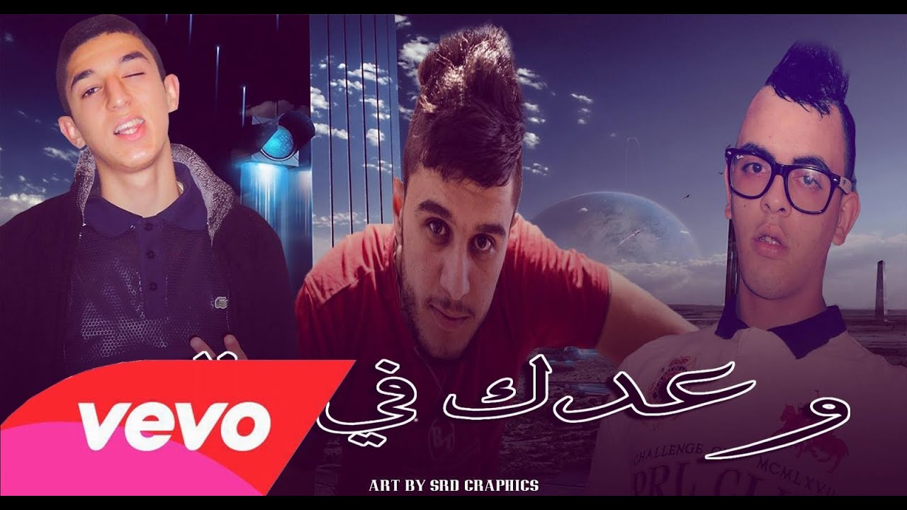 Adel Chitoula Ft Pedro Inzaghi & Moh Calgary | • وعدك في بـآلي - Wa3dek Fi Bali • New Single 2016