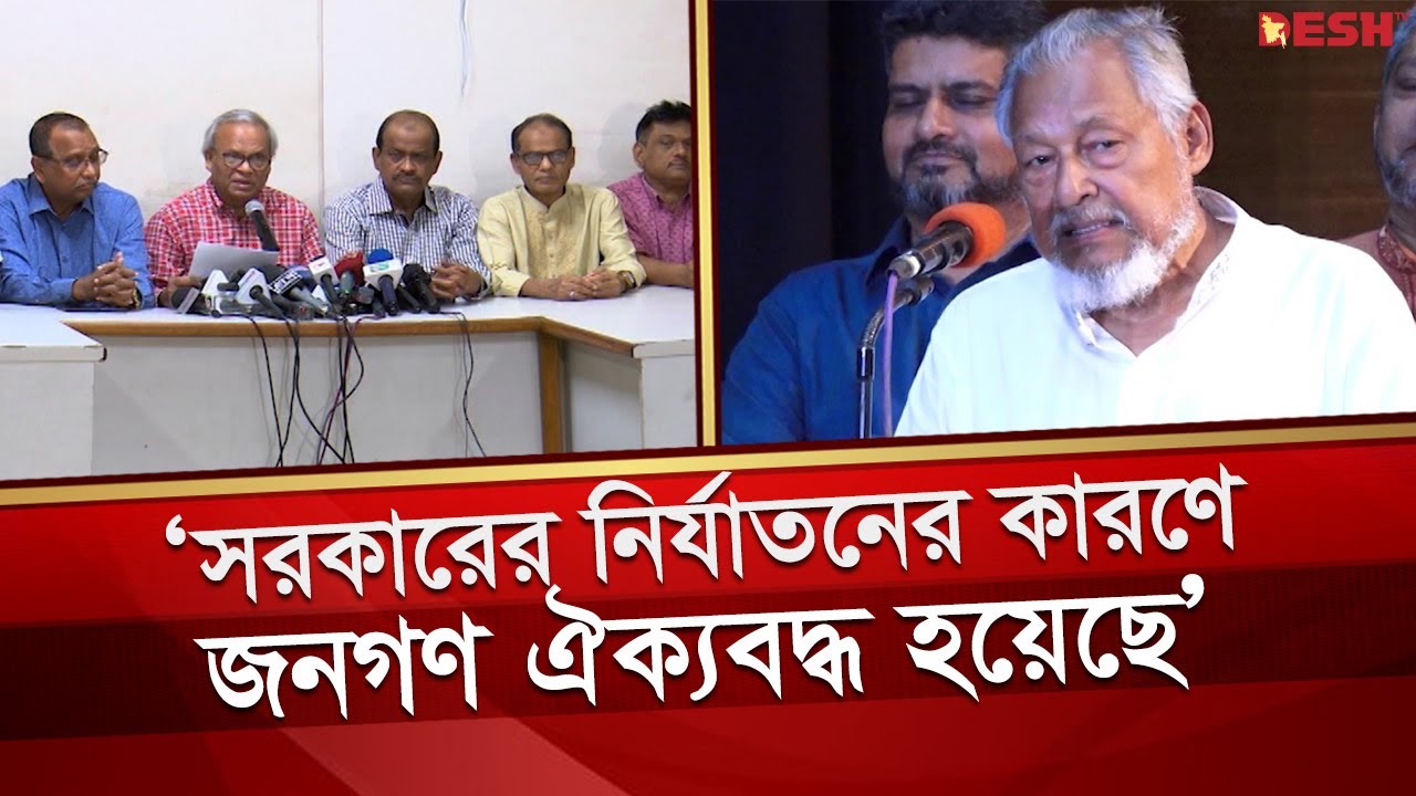 সরকারের নির্যাতনের কারণে জনগণ ঐক্যবদ্ধ হয়েছে: নজরুল ইসলাম খান | Nazrul Islam Khan | BNP