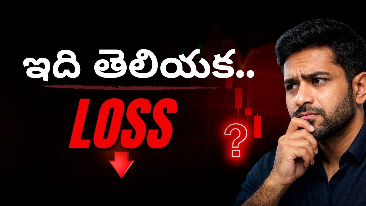 Risk-Reward Psychology Telugu | Swing Traders ఎందుకు Fail అవుతారు? | Trading Psychology Explained