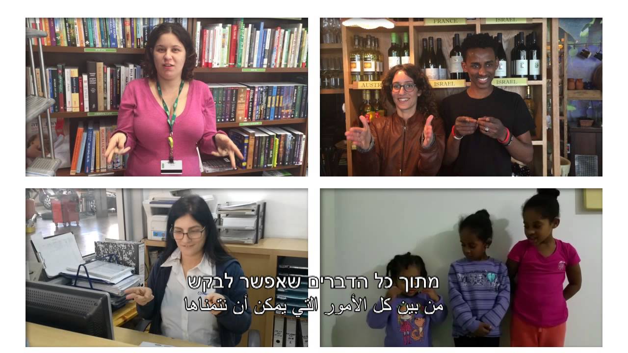 יום מעשים טובים בשפת הסימנים-  Good Deeds Day song in Israeli sign language