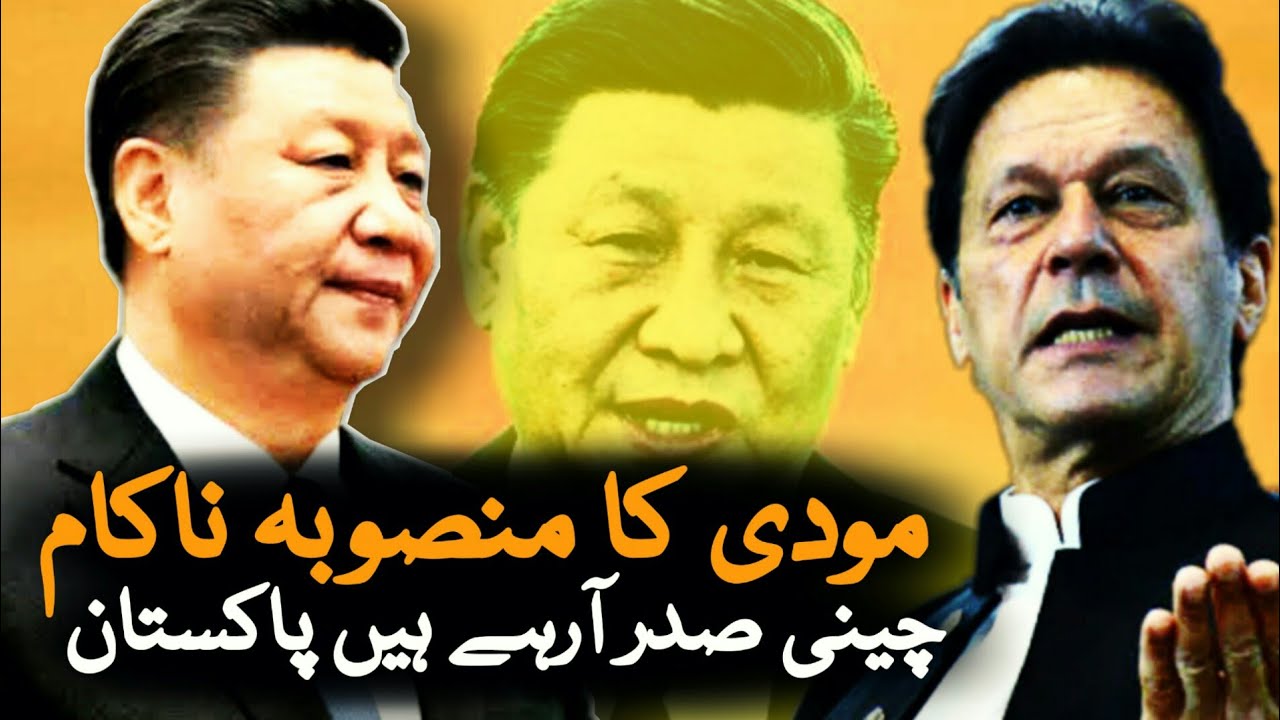 Chinese President Will Visit Pakistan This Year | China | Politics | DefenceDay |China Pak Relations