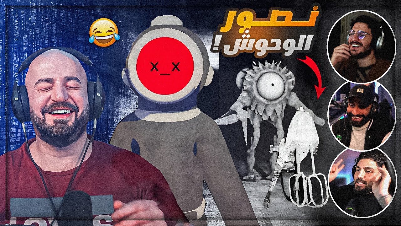 نصور فلم رعب في العالم السفلي ! 😂 Content Warning !⚠️
