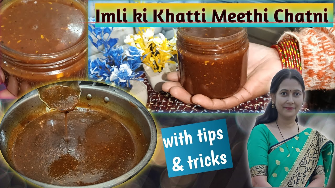 हलवाई जैसी इमली की खट्टी मीठी चटनी रेसिपी। Imali ki chatni recipe | Street Style Chutney For Chaat 