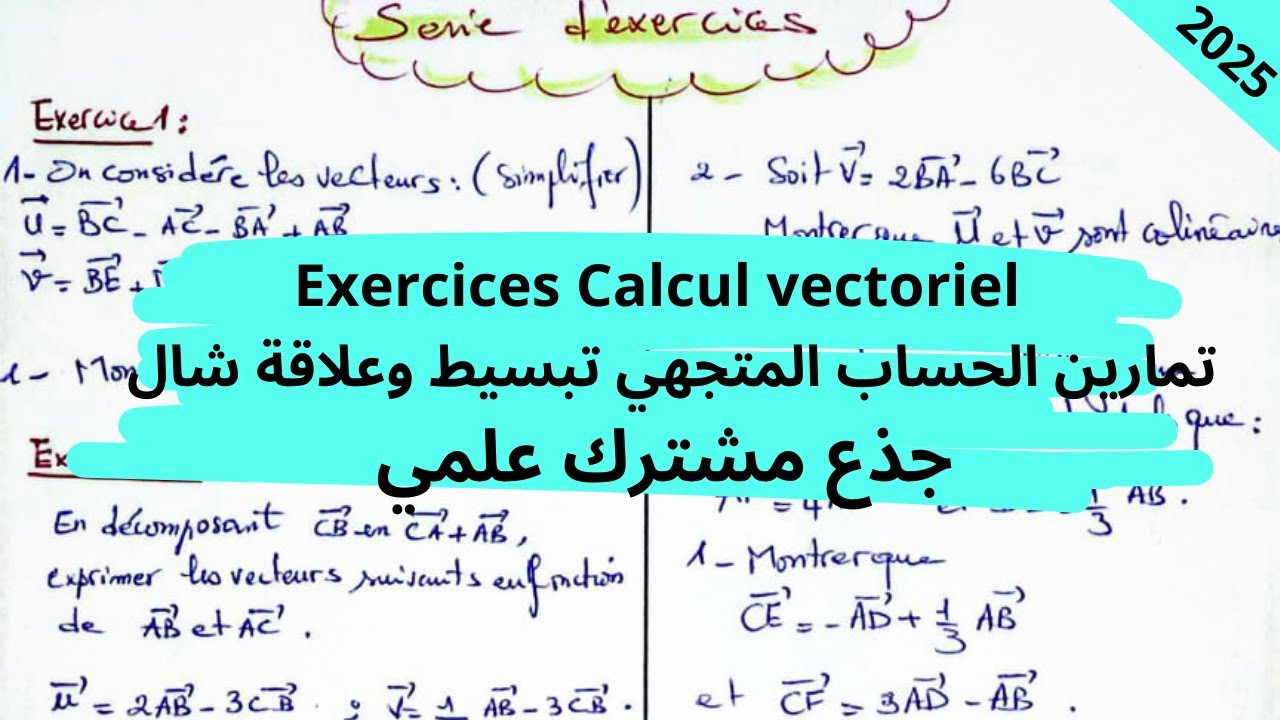 Simplification des expressions vectoriels - Produit vectoriel