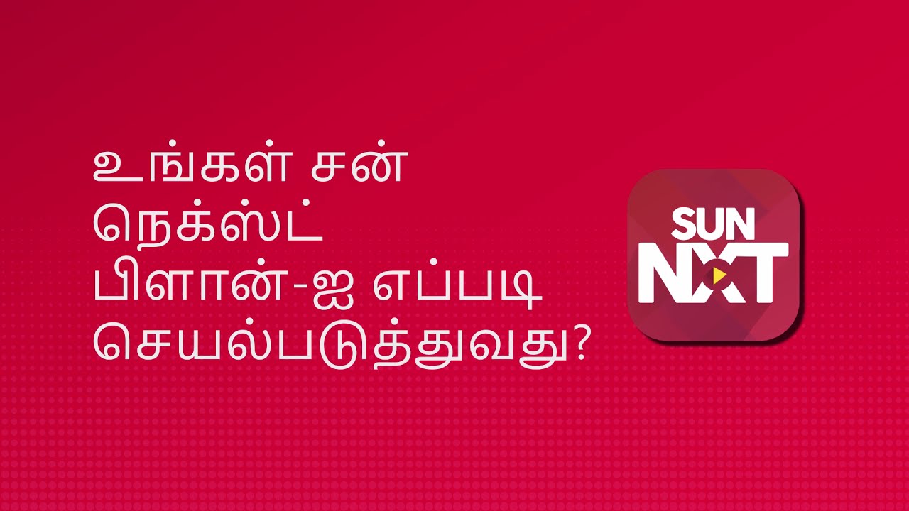 How to activate your Sun NXT plan (Android)
