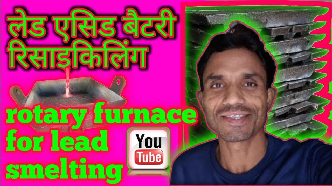 लेड एसिड बैटरी रिसाइकिलिंग||rotary furnace for lead smelting #upendrasingh #youtuber #youtube