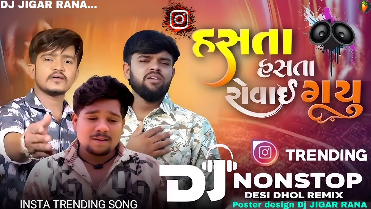 Hasta Hasta Rovai Gayu // હસતા હસતા રોવાઇ ગયું //DJ REMIX - NON STOP || 2026 Trending Ghayal Aashiq 