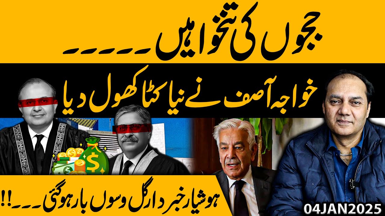 Judges’ Salaries EXPOSED! Khawaja Asif Drops a New Bombshell — Warning Bells Ringing | Gohar Butt