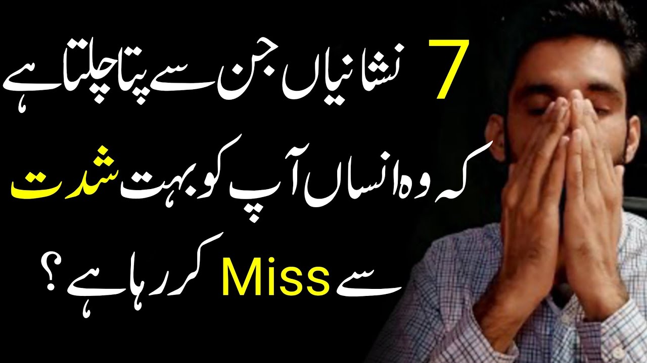 7 Strong Signs Someone is Missing You Badly | Coach Ak Arain