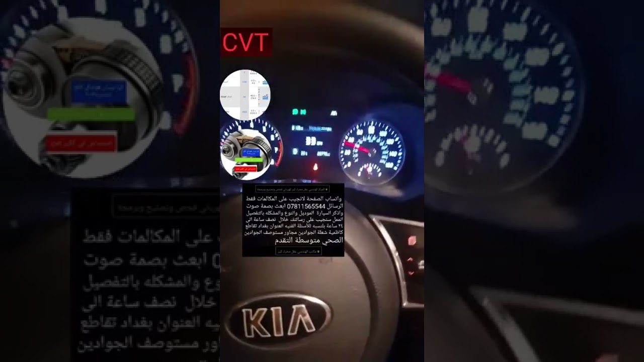 كير CVT هونداي كيا 2020 الى 2023 اي مشكلة تراجع خمس ورش يكلك بدل الكير    احذر  فتح الكير تابع الوصف