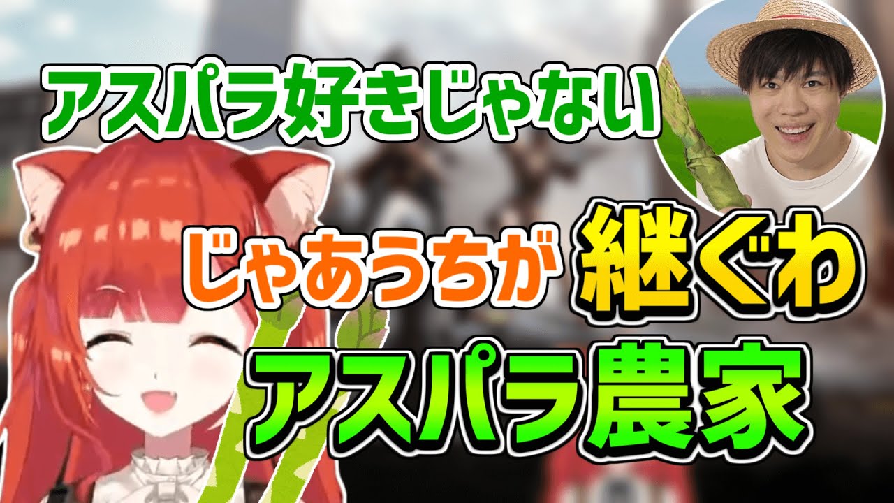 アスパラが好きではないギアに対し農家を継ごうとするぷてち【ラトナ・プティ/スパイギア/PUBG/切り抜き】