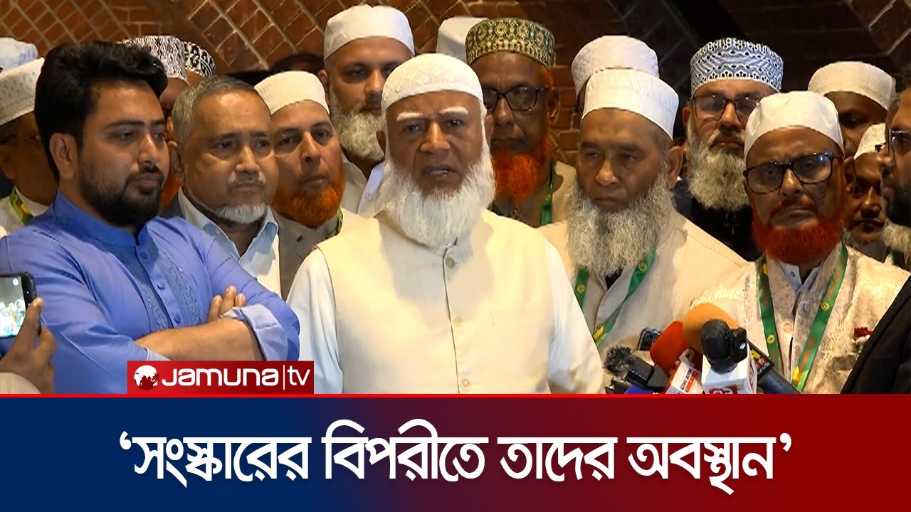 সরকারি দল শপথ না নিয়ে জুলাইকে অবজ্ঞা করেছে: জামায়াত আমির | Jamaat Amir | MP | Jamuna TV