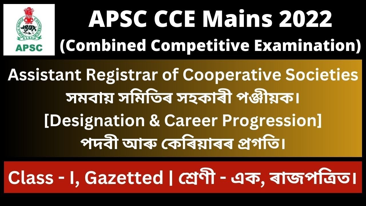 APSC CCE Mains 2022: Assistant Registrar of Cooperative Societies [Designation & Career Progression]