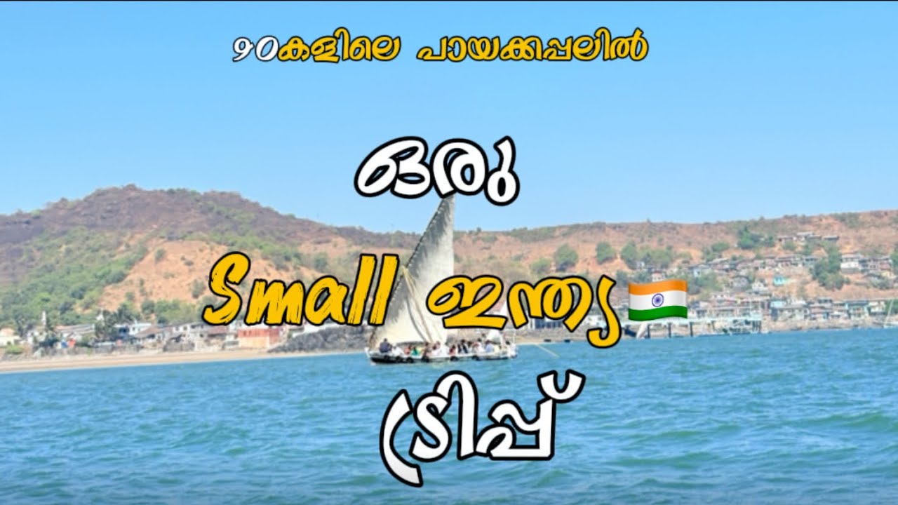 നോമ്പിന് ചങ്ങായിമാർ ഒക്കെകൂടിയുള്ള ഒരു North India 🇮🇳 ട്രിപ്പ്     Part - 3