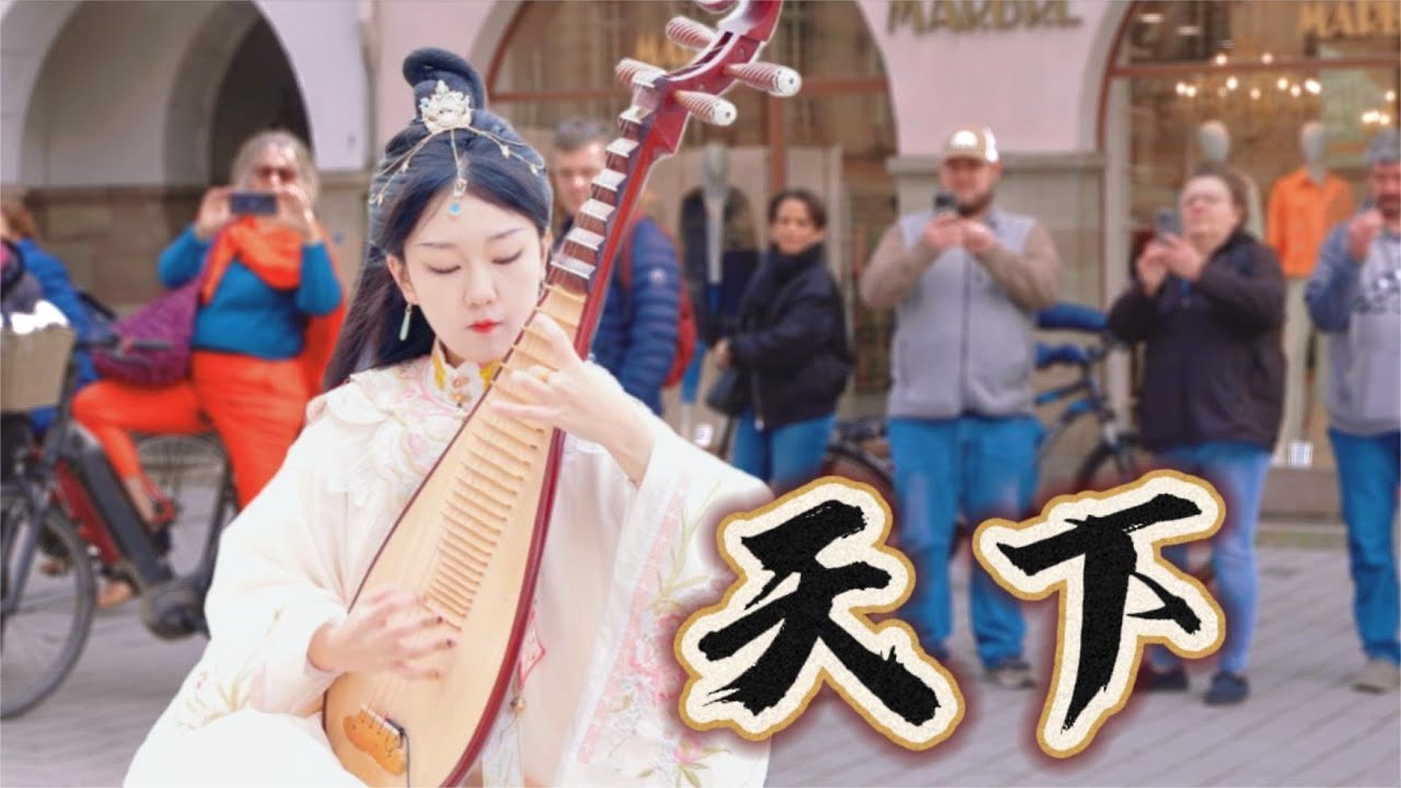 【德法边境 | 琵琶X天下!】重量级回忆杀！烽烟起，寻爱似浪淘沙~