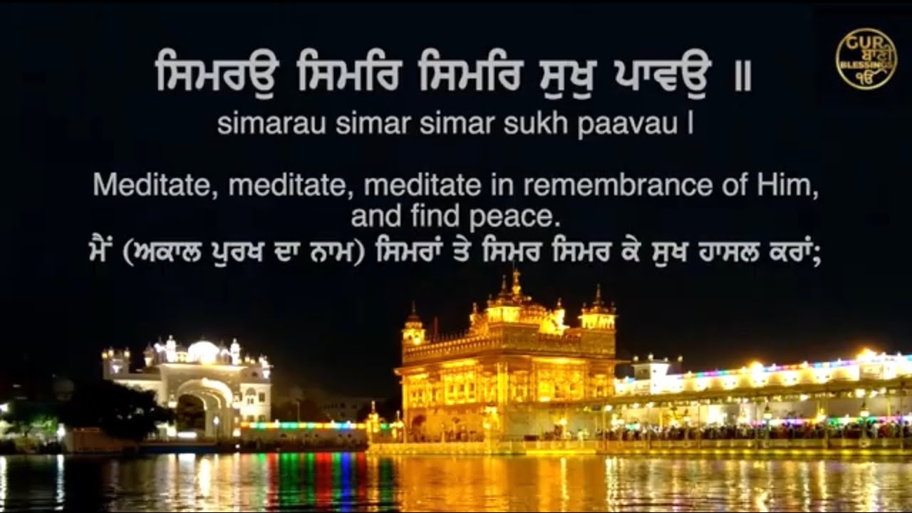 Sukhmani Sahib Kirtan | LYRICS | TRANSLATION | PARMINDER SINGH (AUSTRALIA)