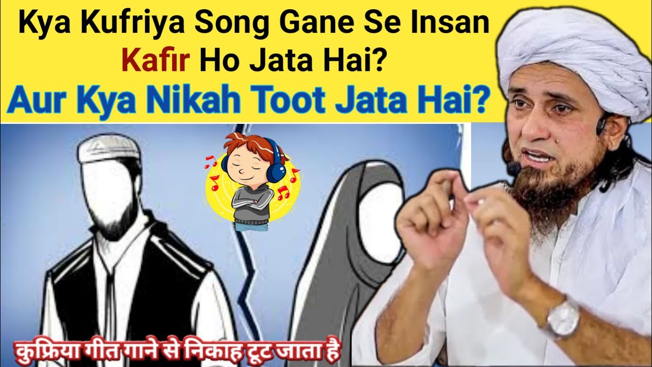 Kya Kufriya Songs Gane Se Nikah Toot Jata Hai? Mufti Tariq Masood| Islamic Speeches