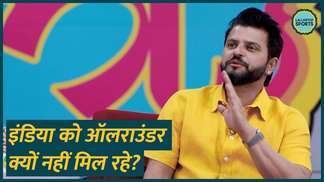 Rohit, Kohli के पार्ट टाइम बॉलिंग न करने पर Raina ने Yuvraj, Ganguly की बात कर क्या समझाया? GITN