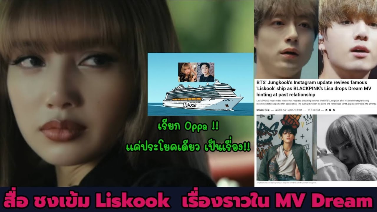 Средства массовой информации активно продвигают историю Лискука на судне MV Dream.