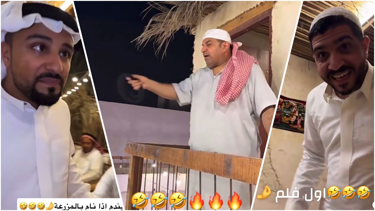 ندم انه نام بالمزرعة 😂