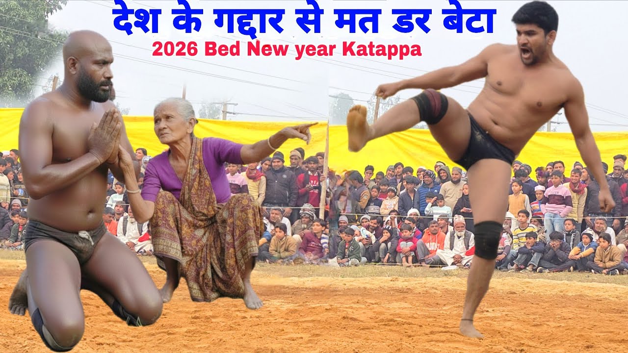 😭🙏🧐😱Desh Ke Gaddar Se Mat Dar Beta viral  कुश्ती 2026 Javed Gani trending video Dhaka mod Kushti bkd