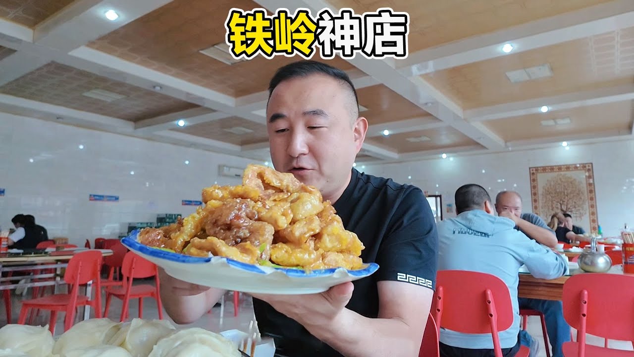 东北菜量最大的饭店，154三硬菜够吃一周，单店养活一个打包盒厂