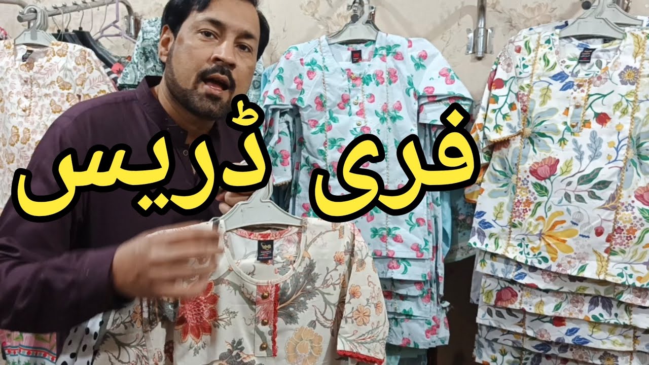 Free 😍 Dress 🎁 | Latest Kids & Ladies Dress | Kam Price Main | New Collection @StyloCola 