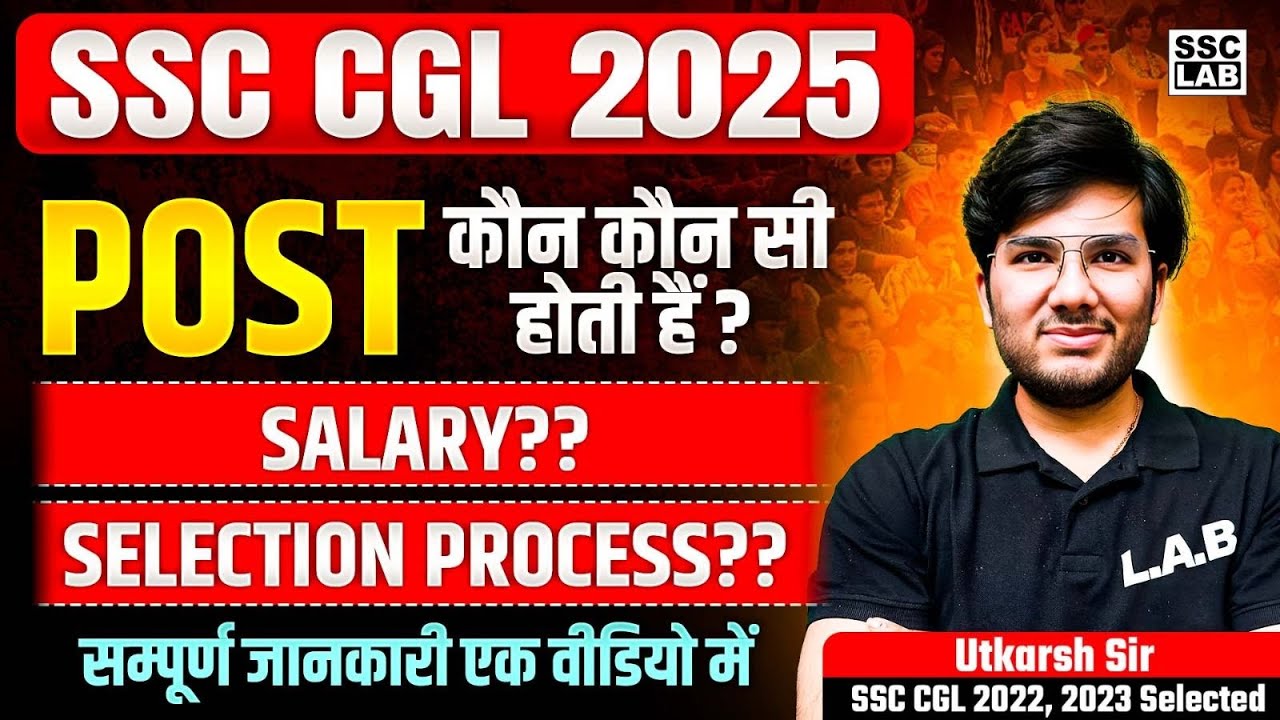 SSC CGL 2025 | SSC CGL Post Details | SSC CGL Posts and Salary | SSC CGL Notification 2025
