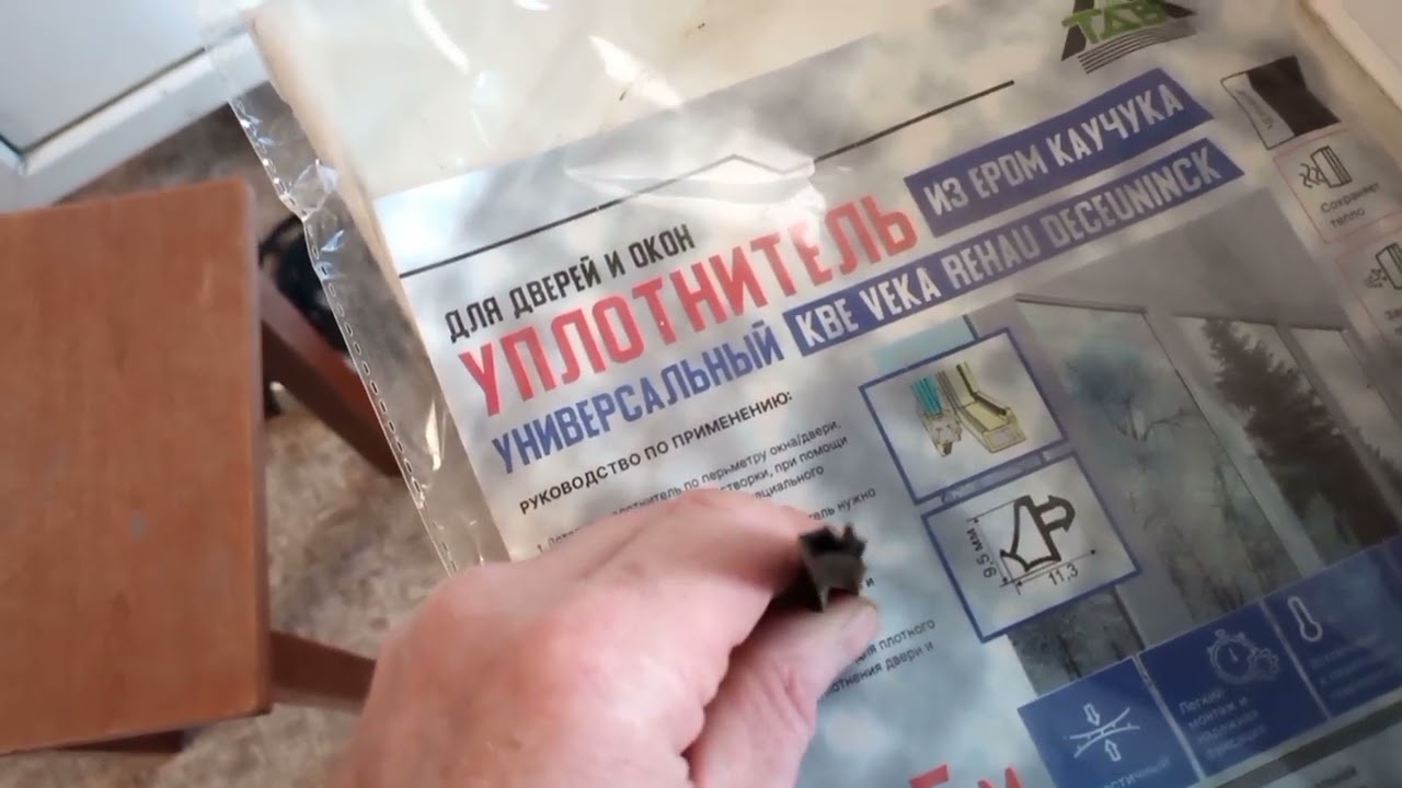 Замена уплотнителя в дверном проёме пластиковой двери.