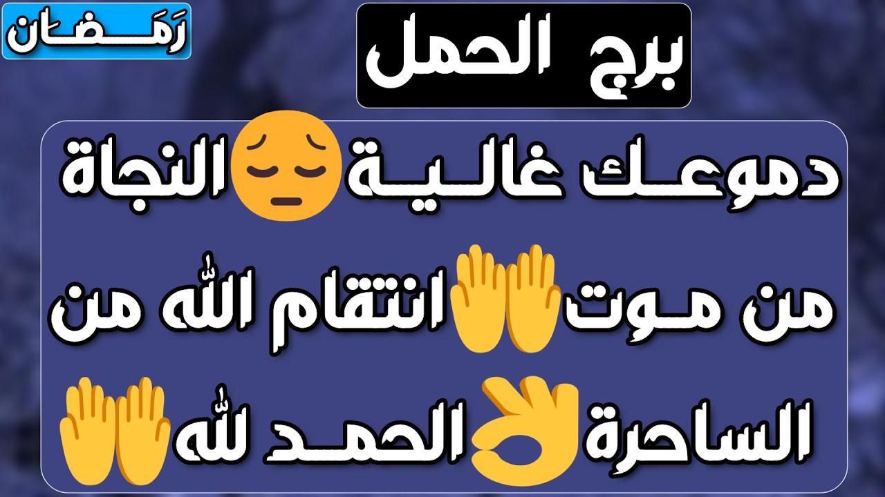 برج الحمل ♈️ عودة للمنفصلين ومحاولات من الحبيب ❤️ تجاهلك مؤذي وجاب آخرته👌بداية جديدة وتغييرات مالية